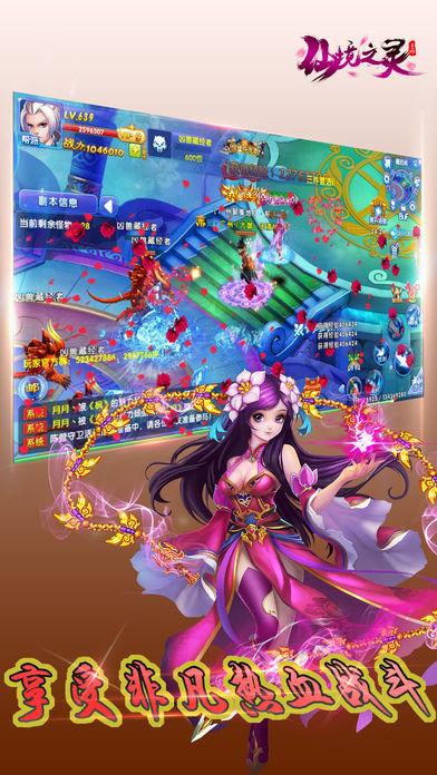 仙剑奇侠传3